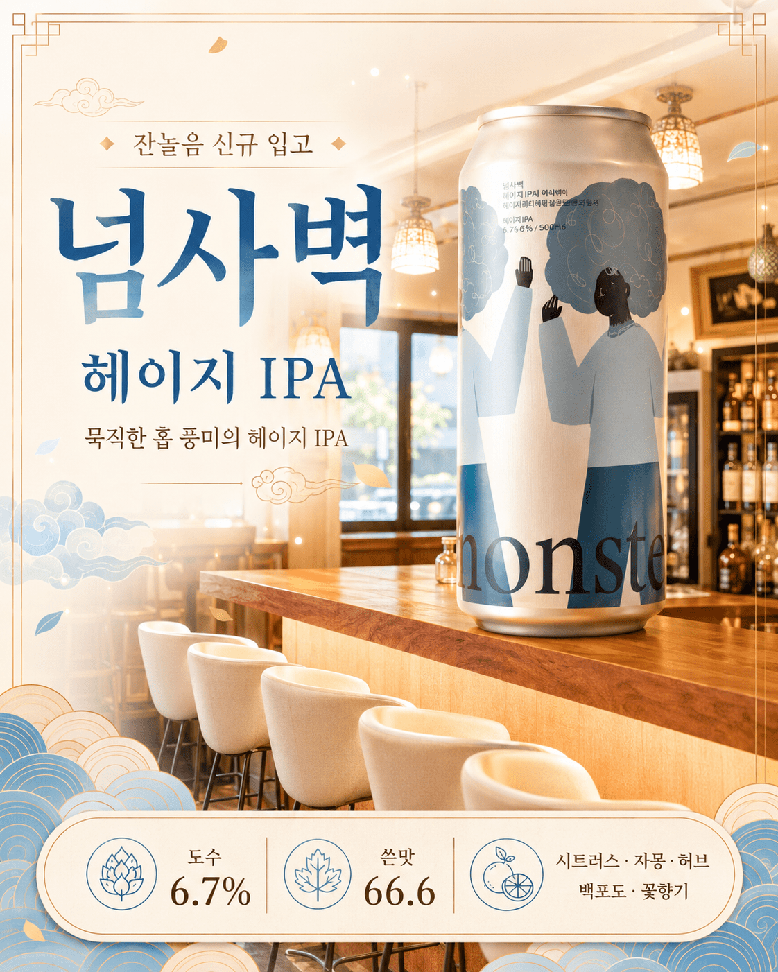 잔놀음 소식 2